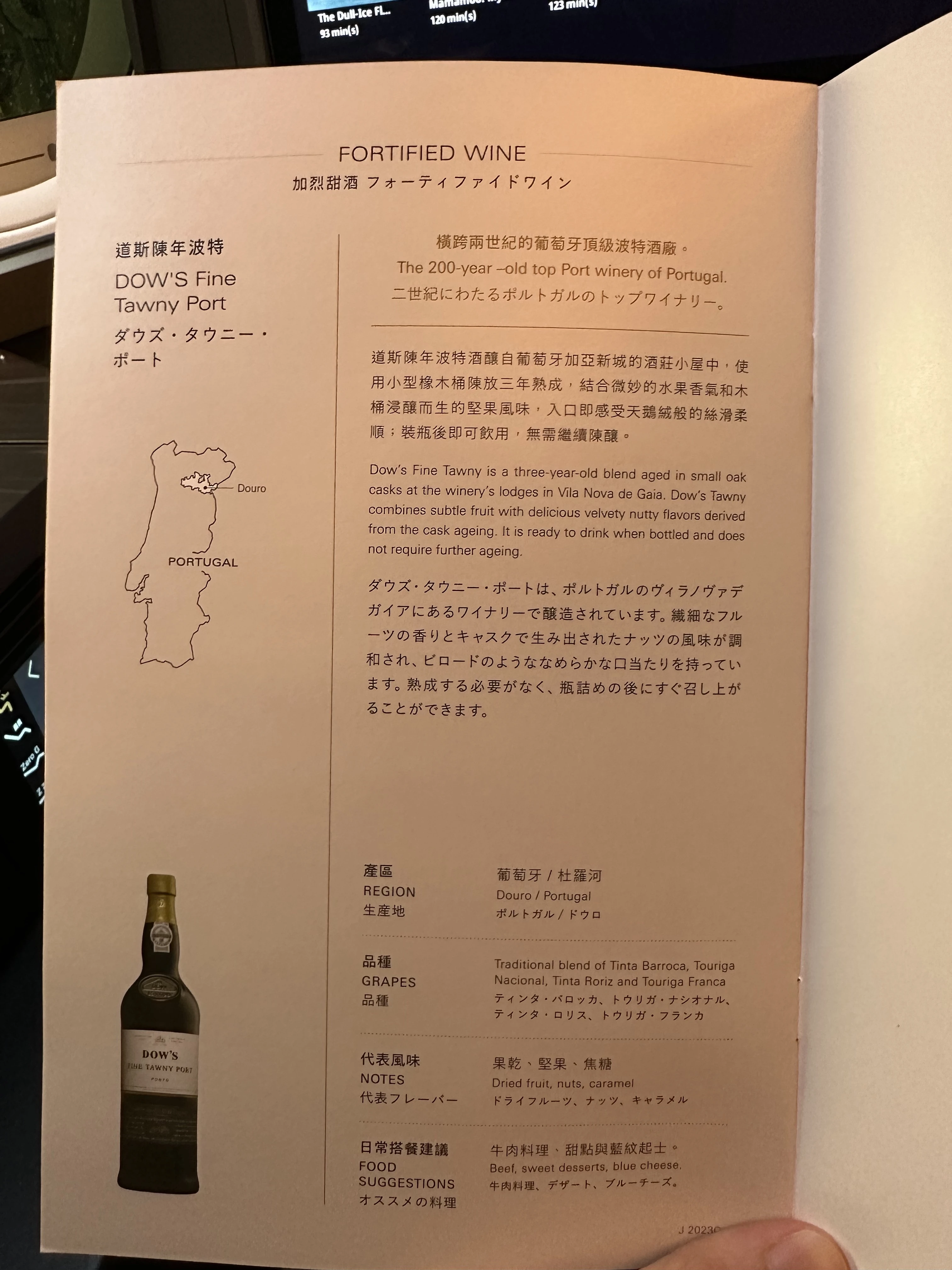 Starlux Airlines business class has a terrific alcohol selection.