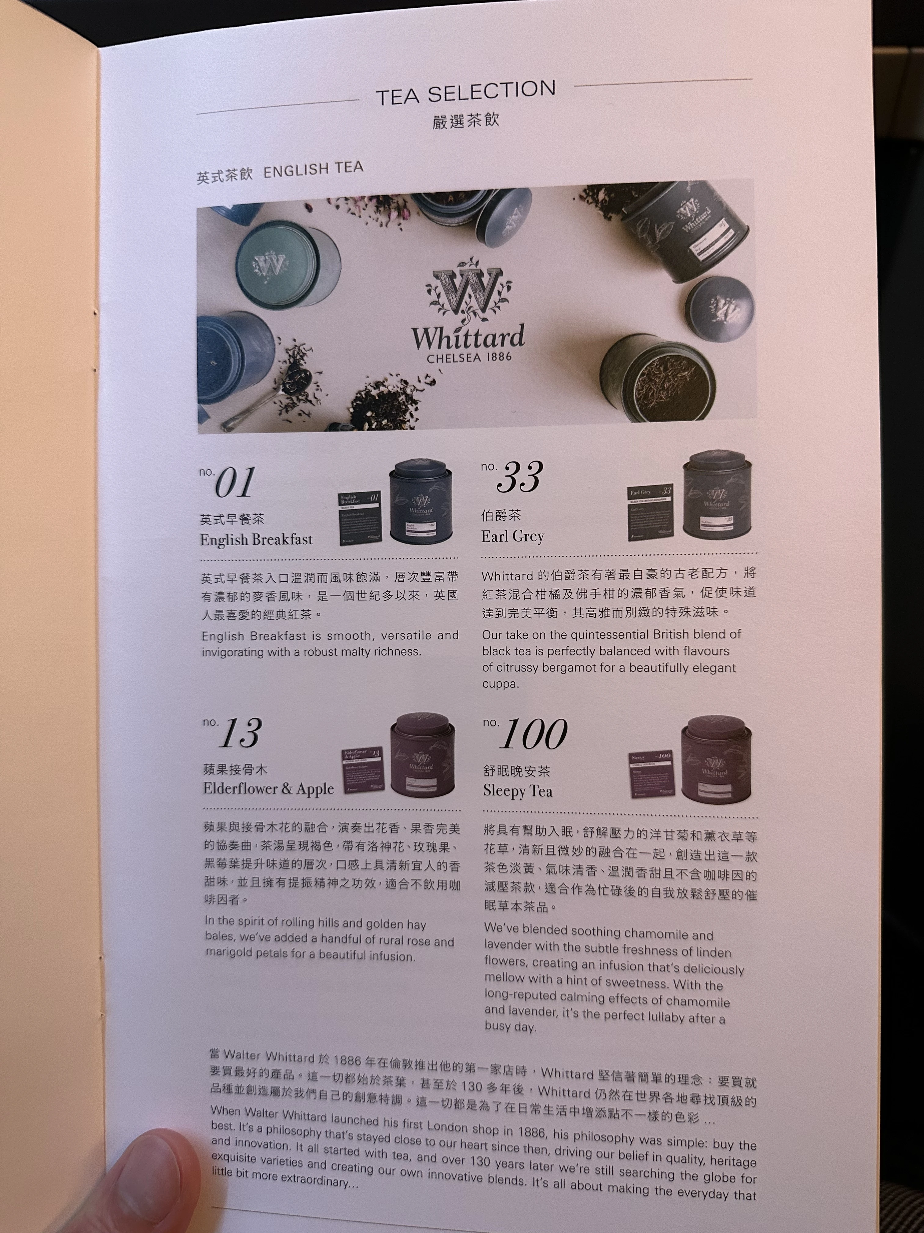 Starlux Airlines business class has a terrific tea selection.