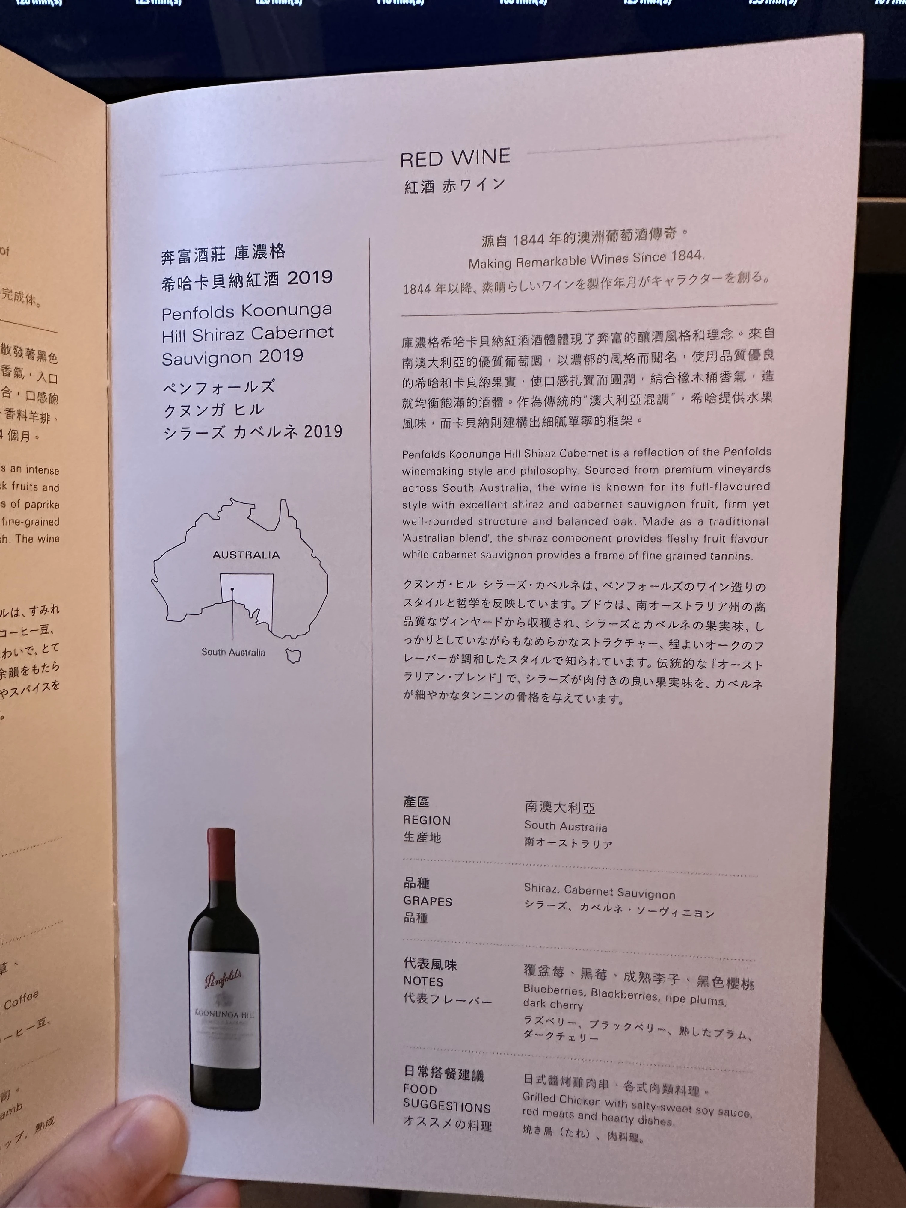 Starlux Airlines business class has a terrific alcohol selection.