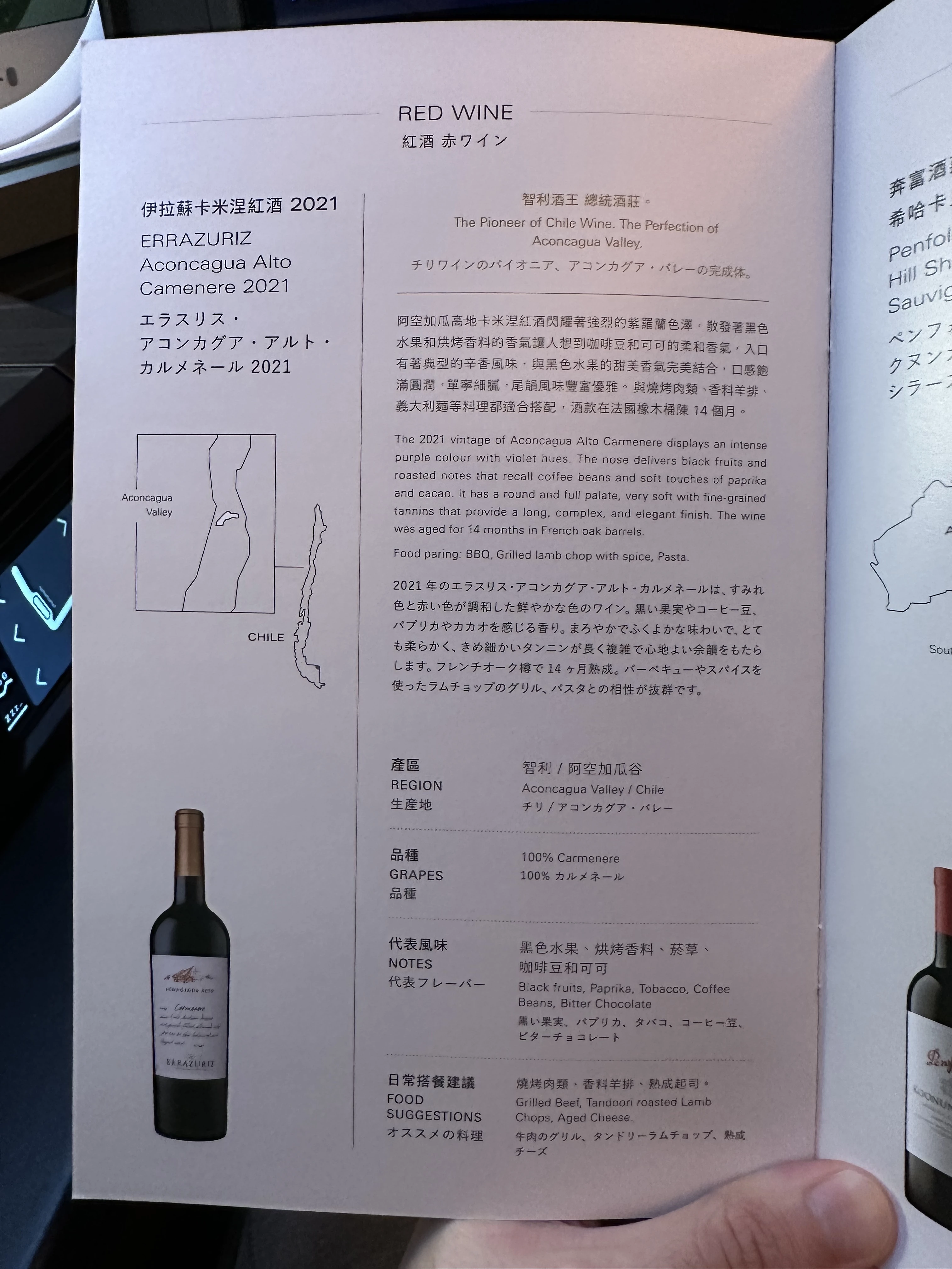 Starlux Airlines business class has a terrific alcohol selection.