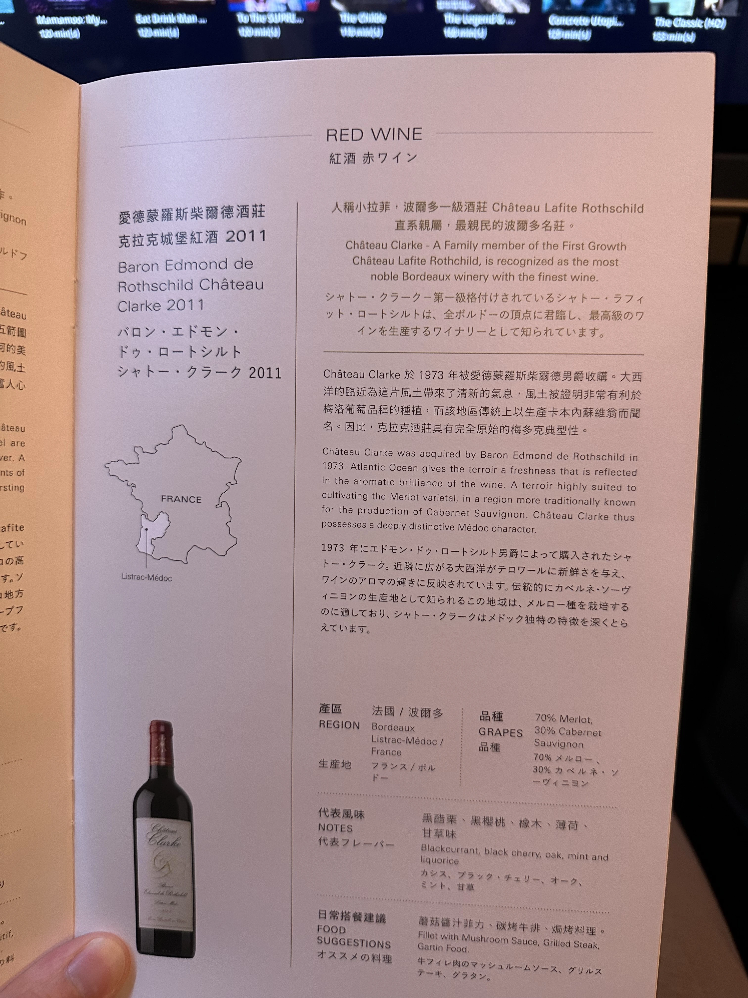 Starlux Airlines business class has a terrific alcohol selection.