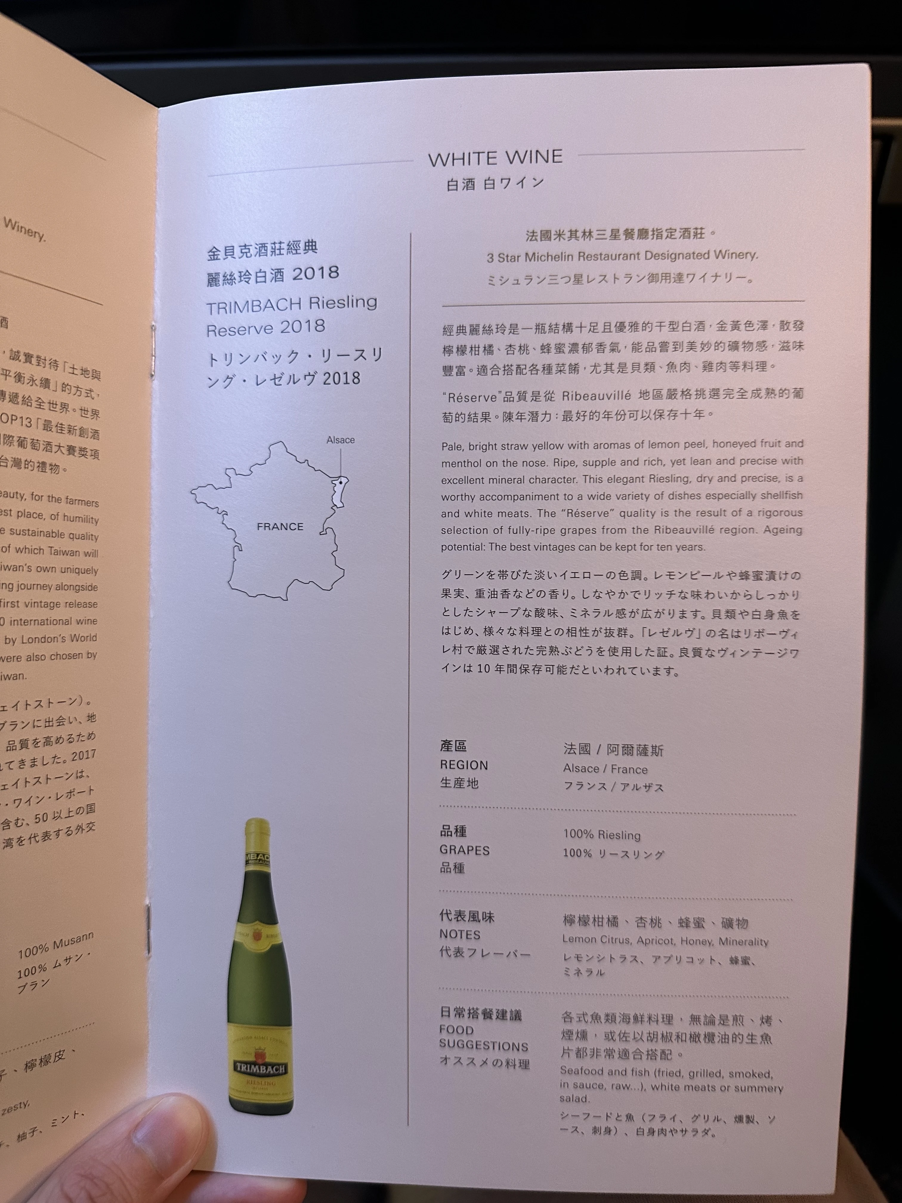 Starlux Airlines business class has a terrific alcohol selection.