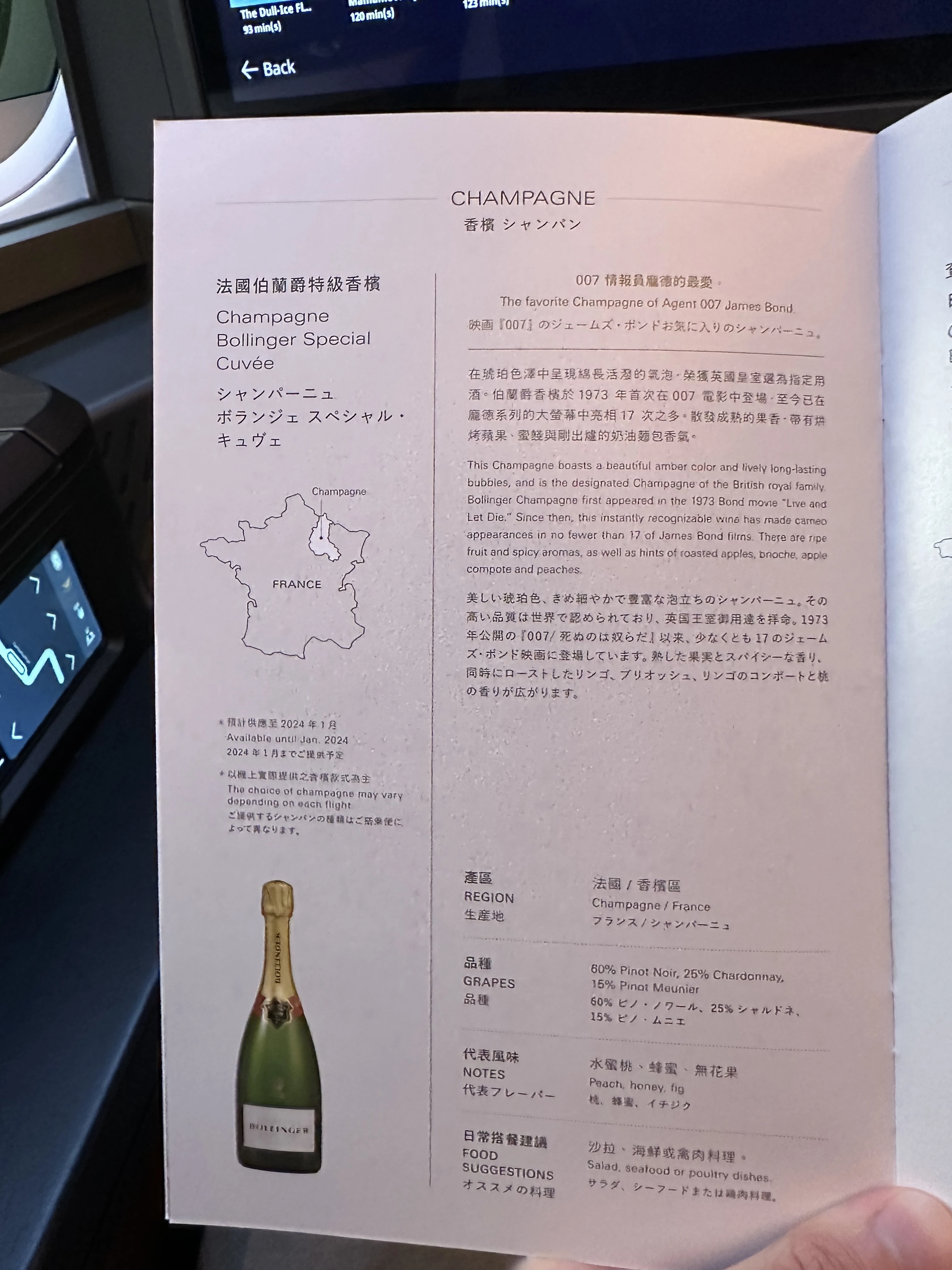 Starlux Airlines business class has a terrific alcohol selection.