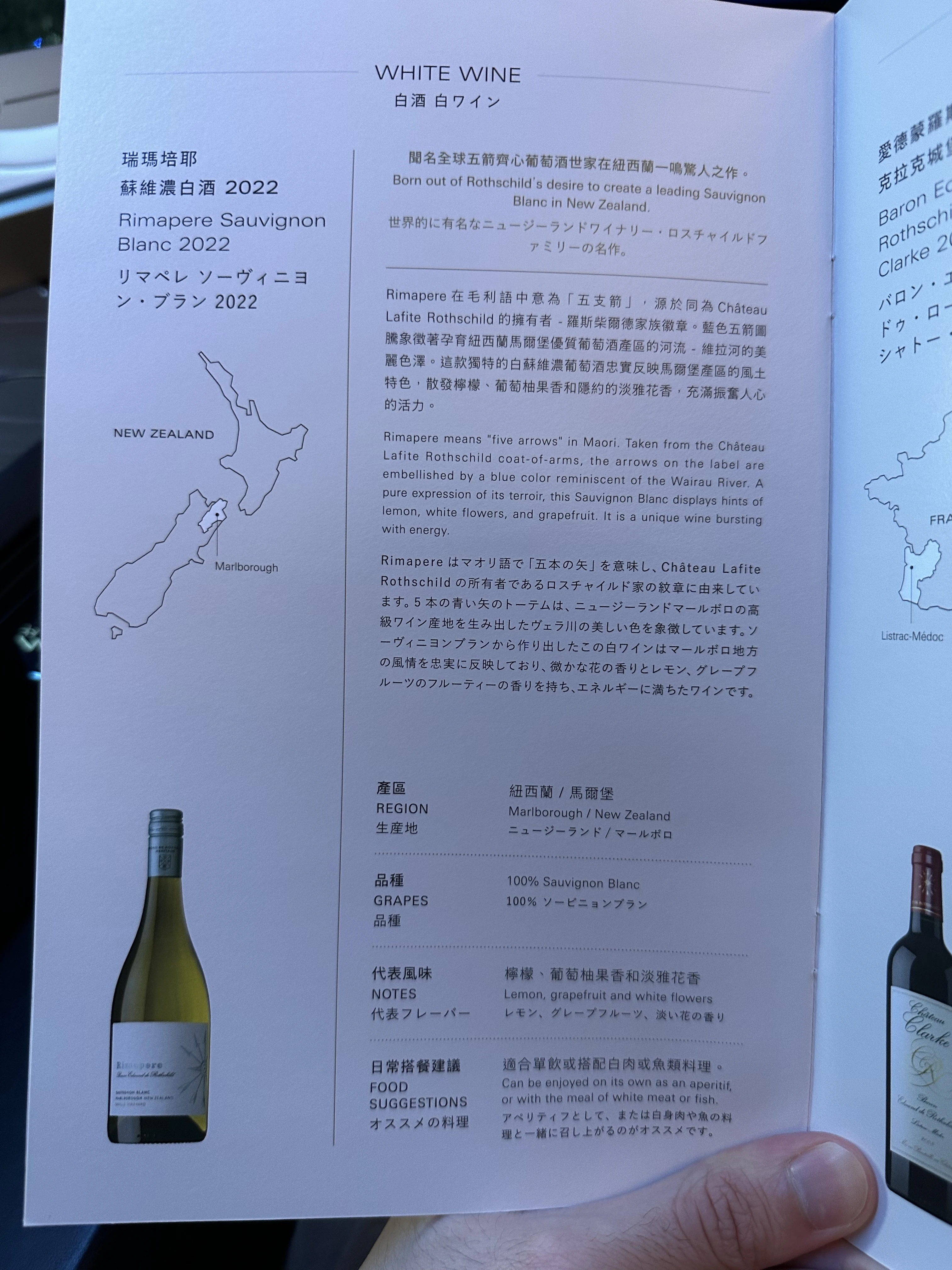 Starlux Airlines business class has a terrific alcohol selection.