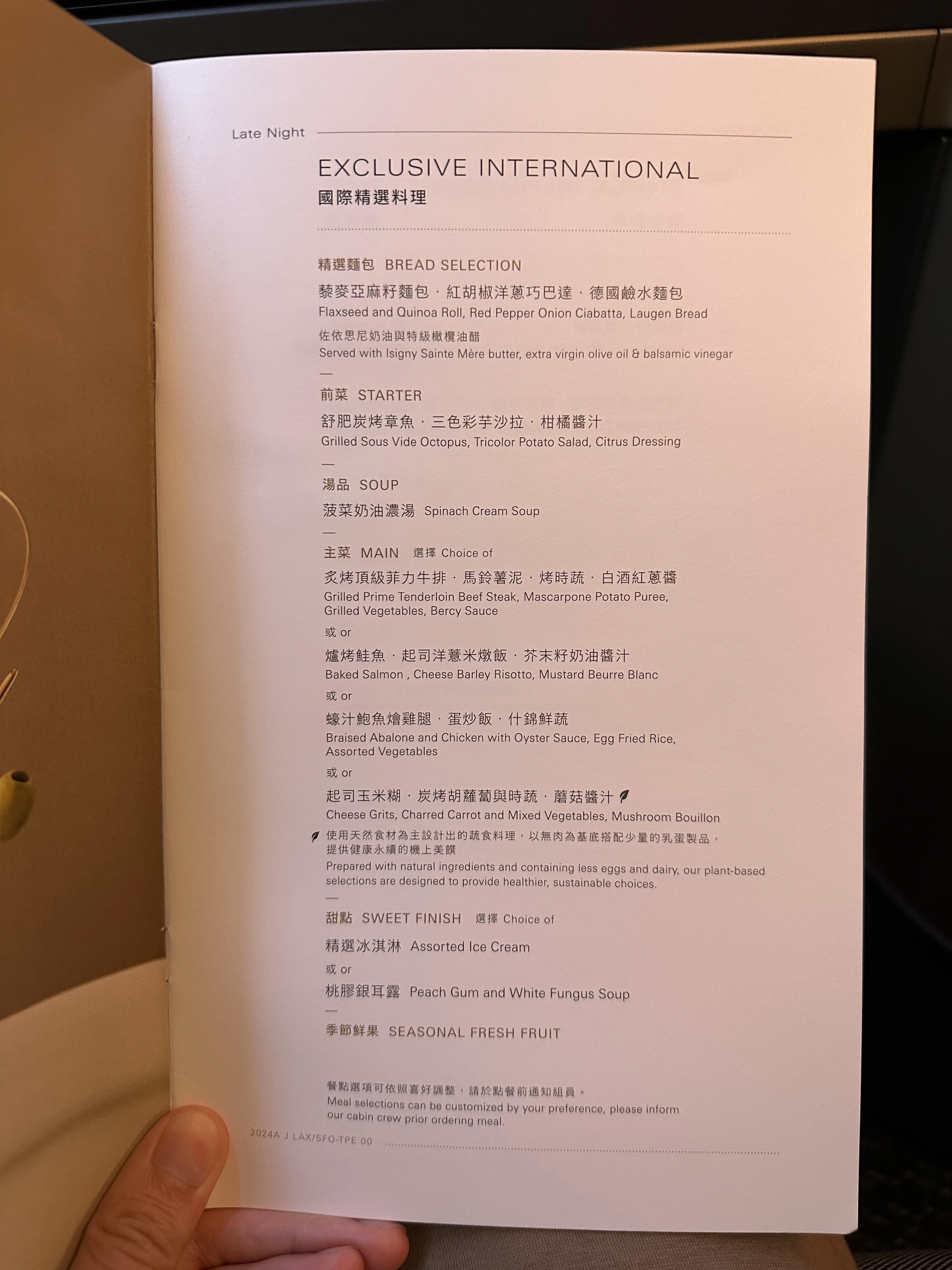 Starlux Airlines A350 business class dinner menu.