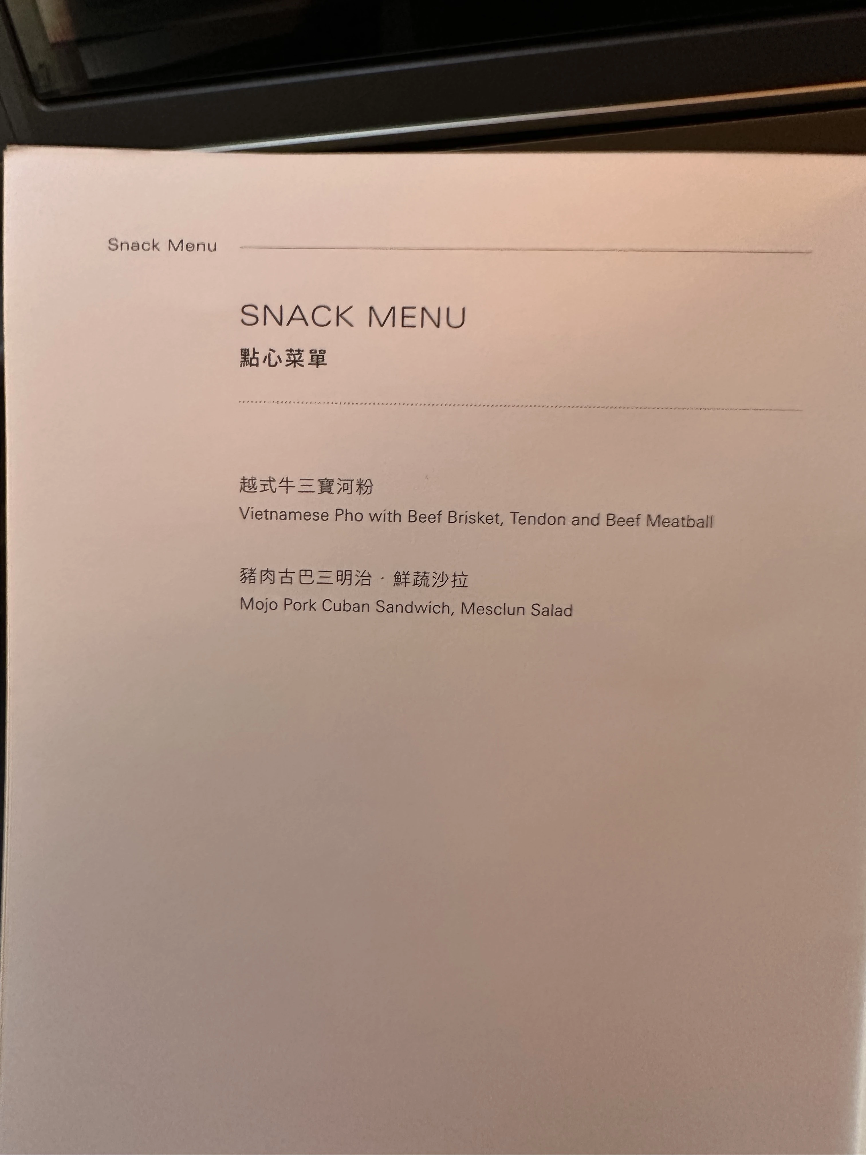 Starlux Airlines A350 business class dine on demand menu.