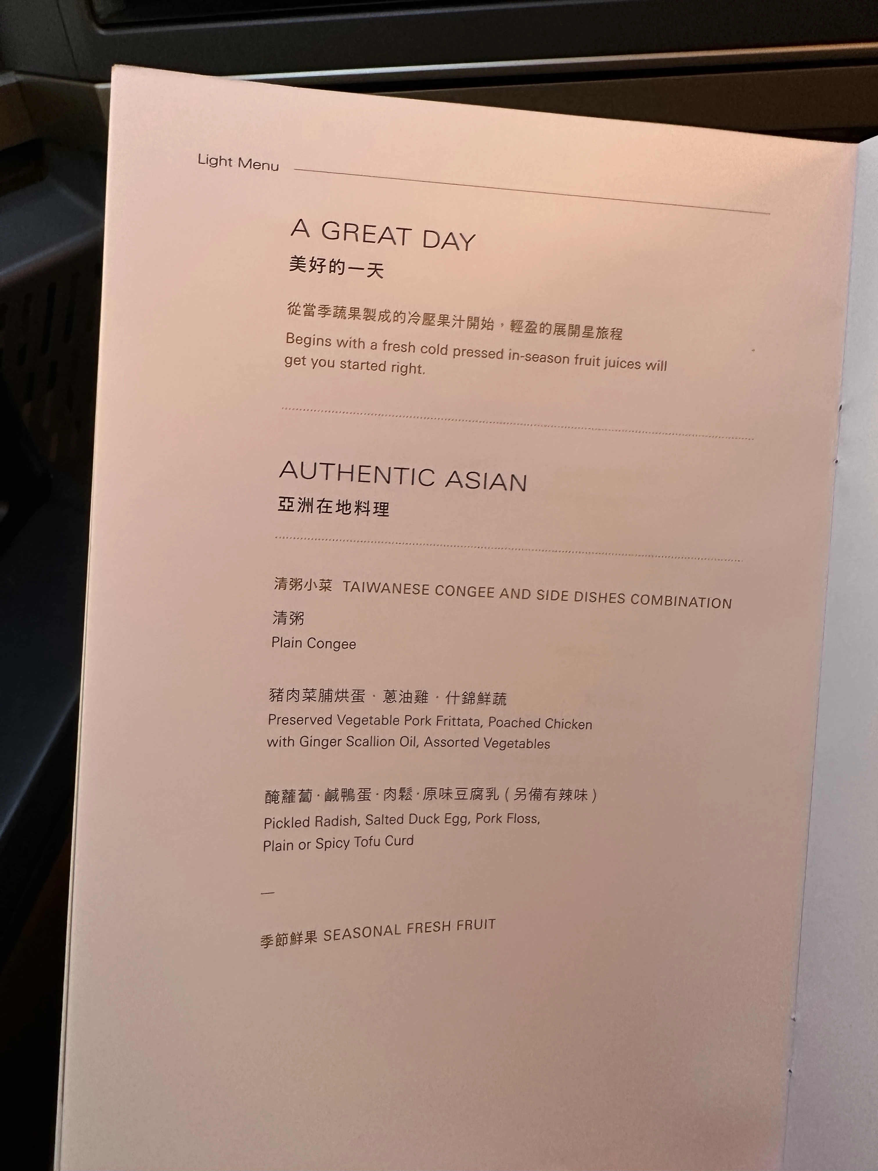 Starlux Airlines A350 business class breakfast menu.