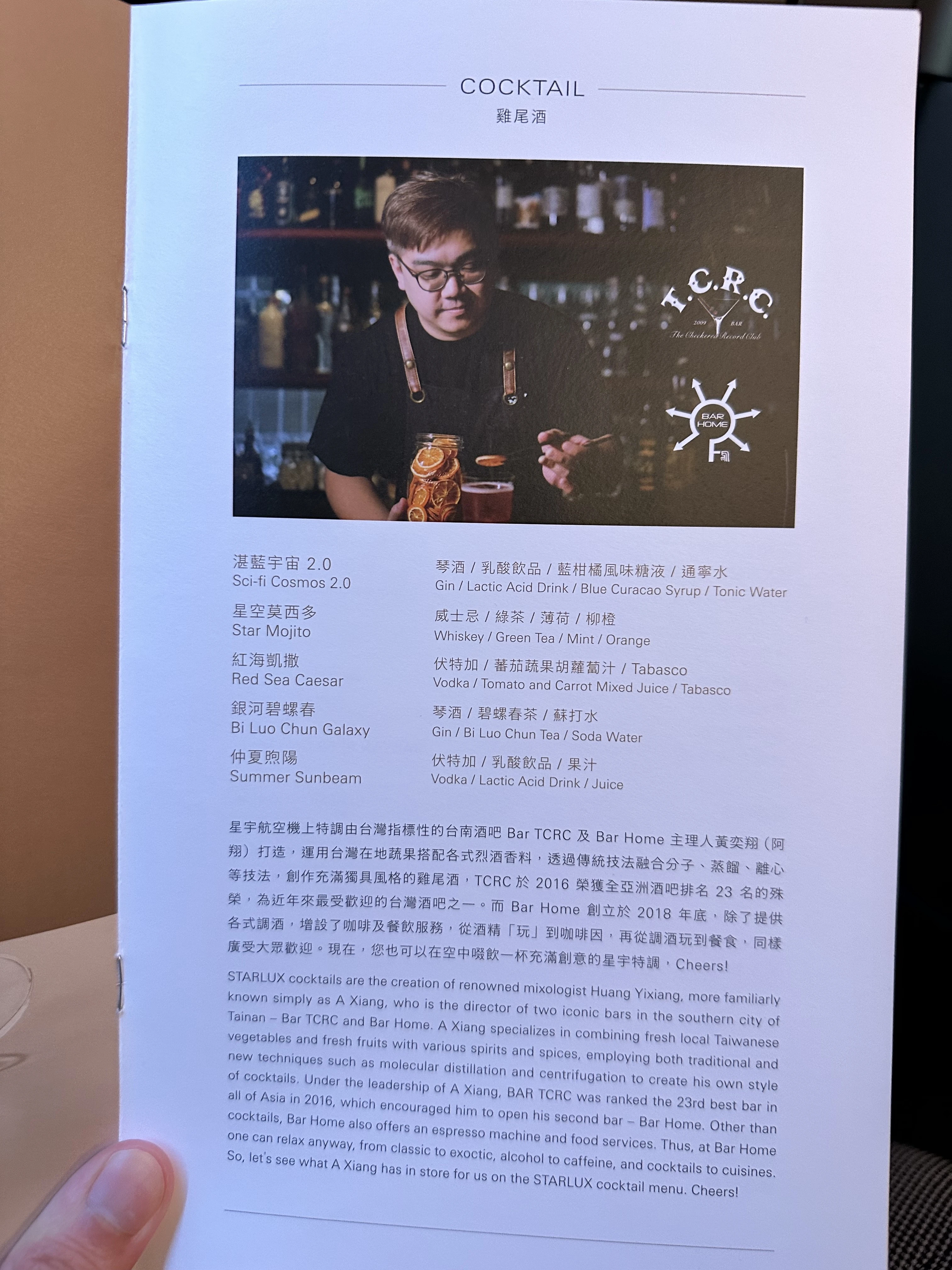 Starlux Airlines A350 business class drink menu.