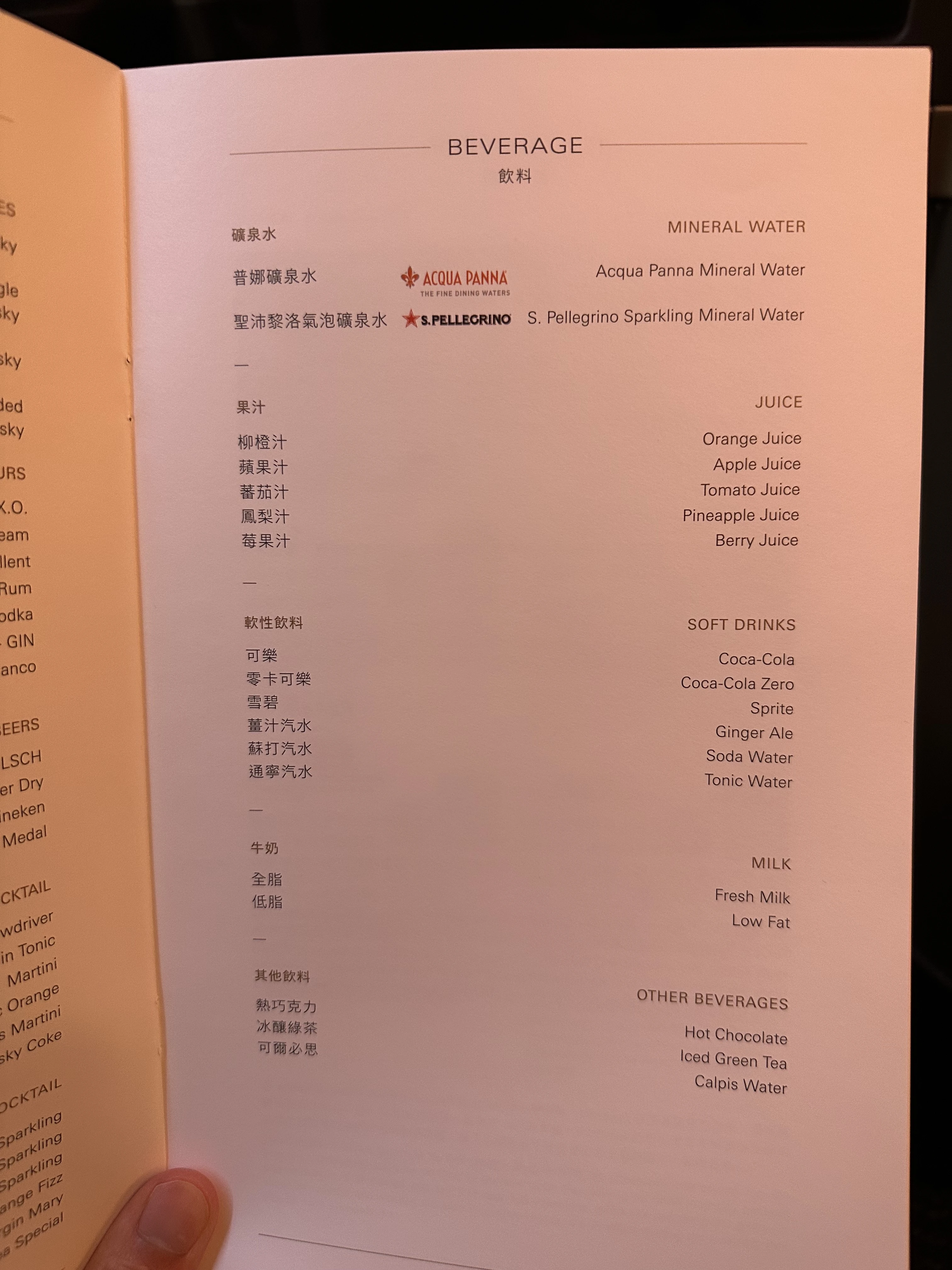 Starlux Airlines A350 business class drink menu.