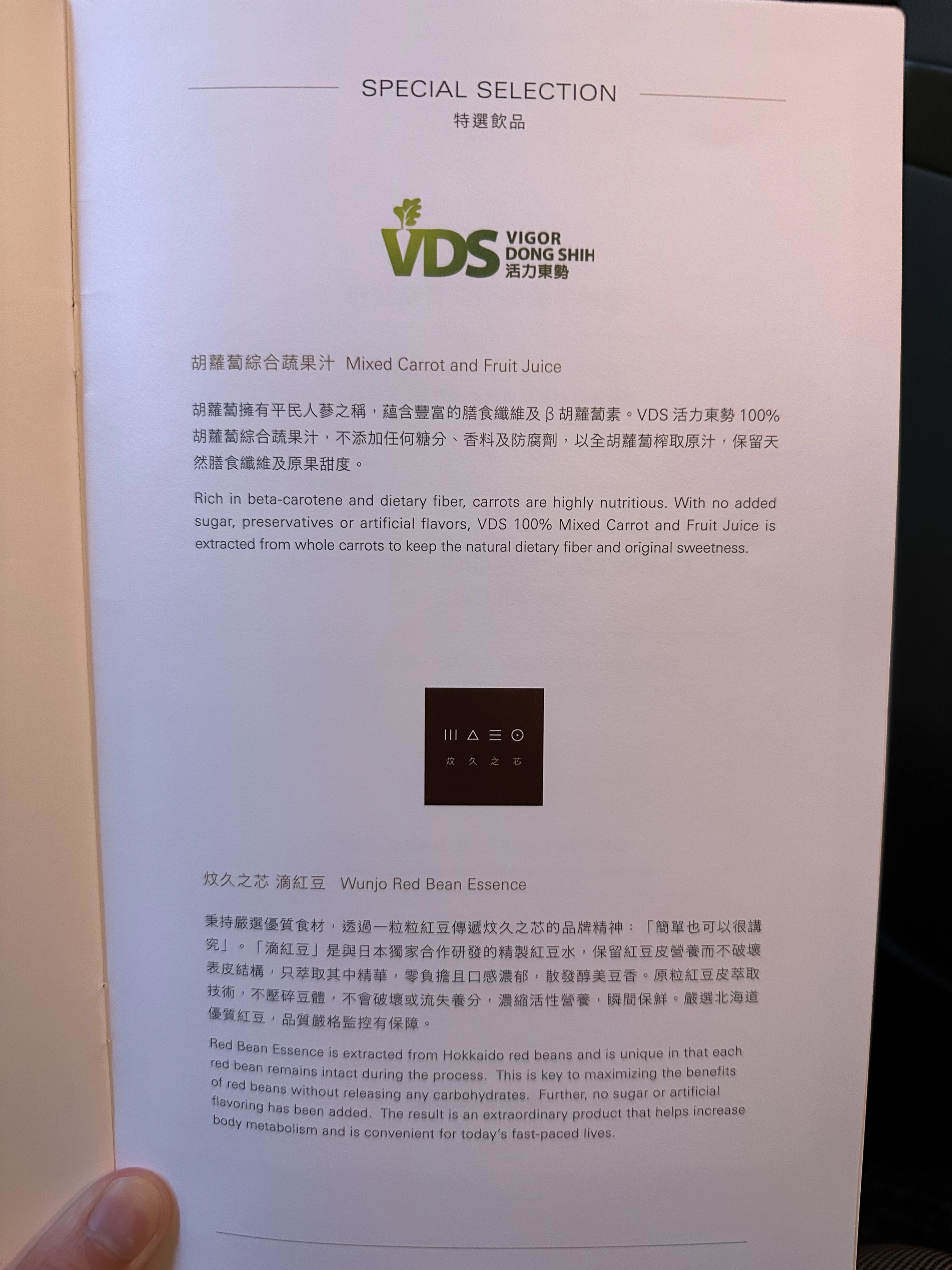 Starlux Airlines A350 business class drink menu.