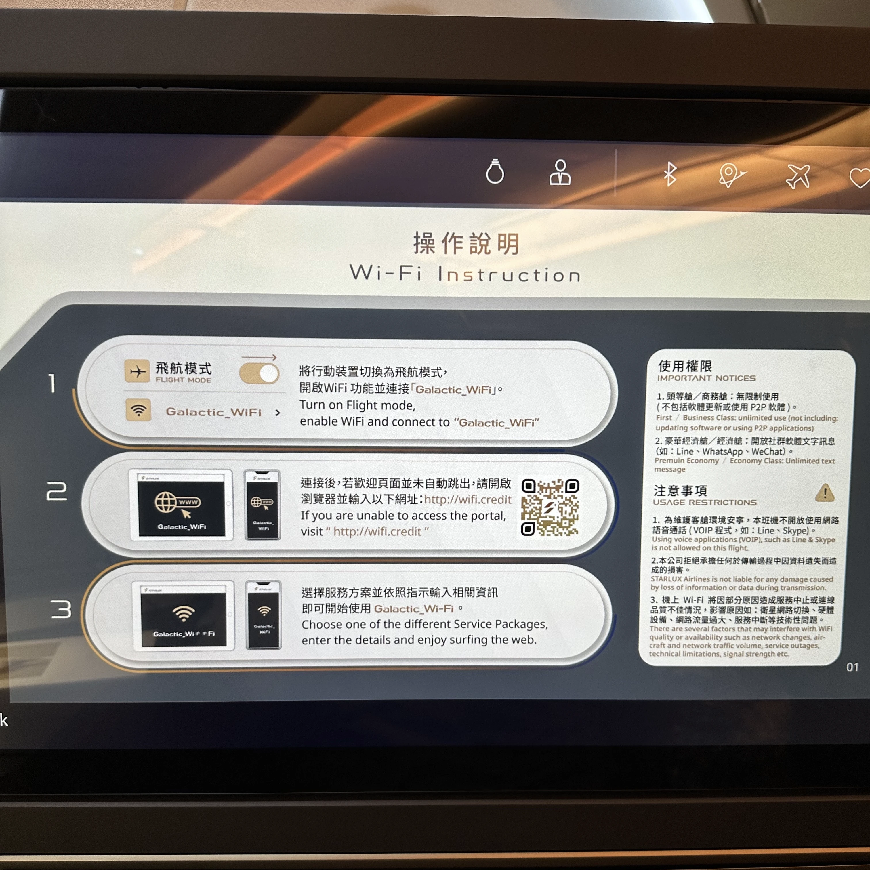 Starlux Airlines A350 business class has free Wi-Fi.